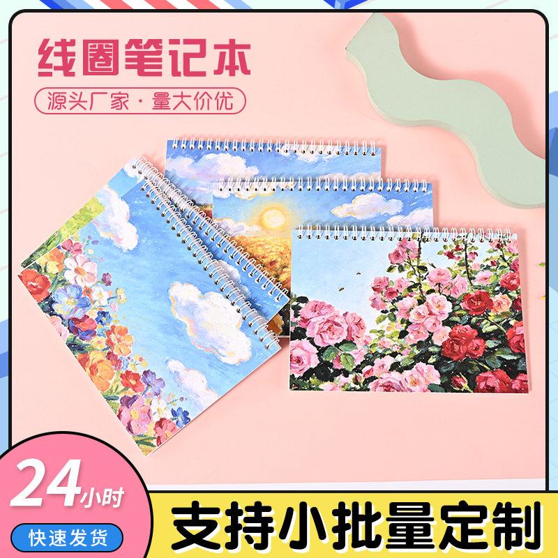 油画双面离型本现货胶带贴纸手帐线圈本加厚收纳图鉴本子定制