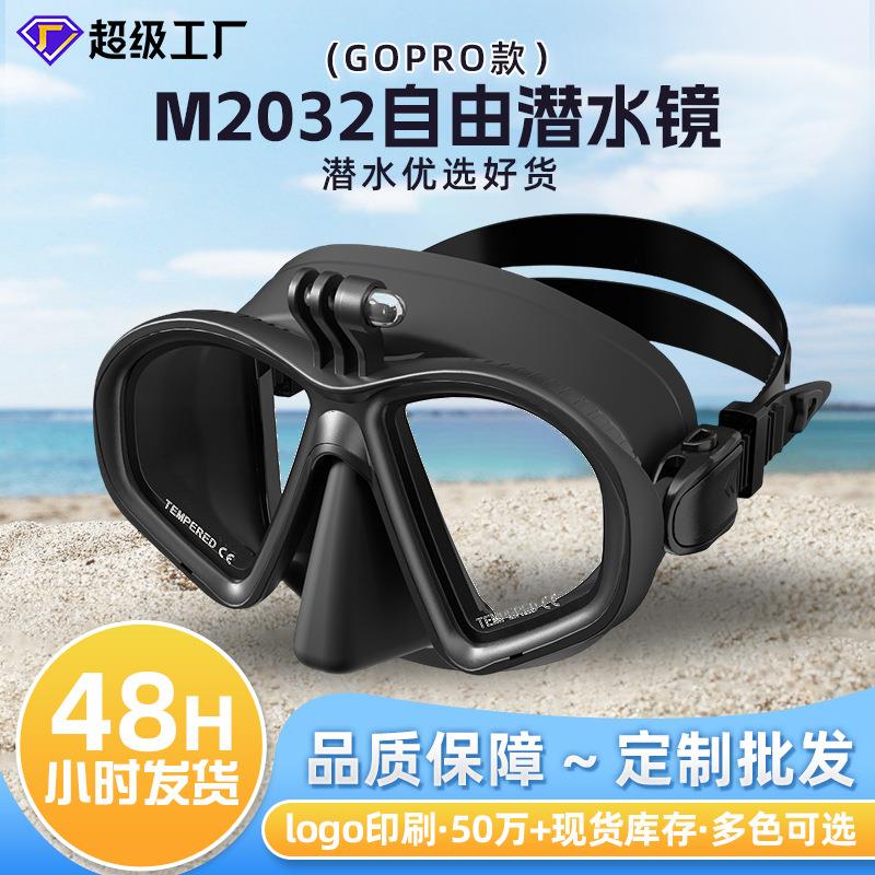 潜水亚马逊防雾浮潜面镜gopro相机支架款自由潜面镜热销一体式