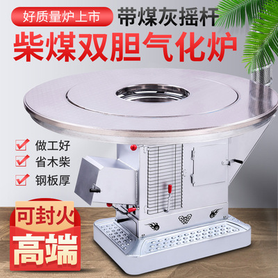 汽化炉农村新型加厚室内无烟取暖炉可换胆封火节能柴煤两用气化炉