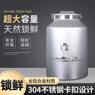 富海加厚铝桶储粮罐粮桶不锈钢宠物粮密封桶防虫防潮米面桶茶叶罐