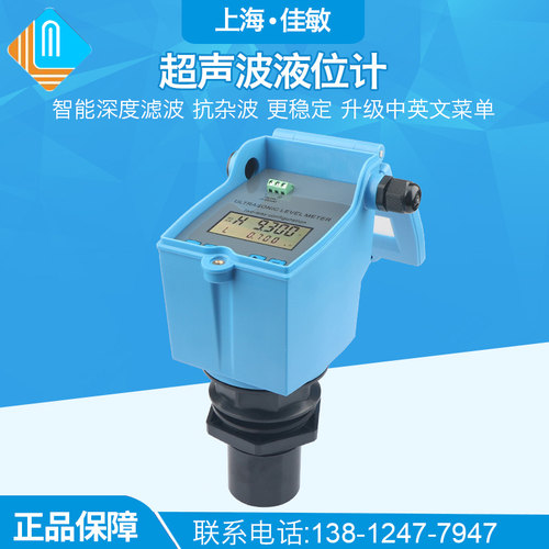 超音波液位计液位仪感测器两件式超音波物位变送器水位4-20ma/485