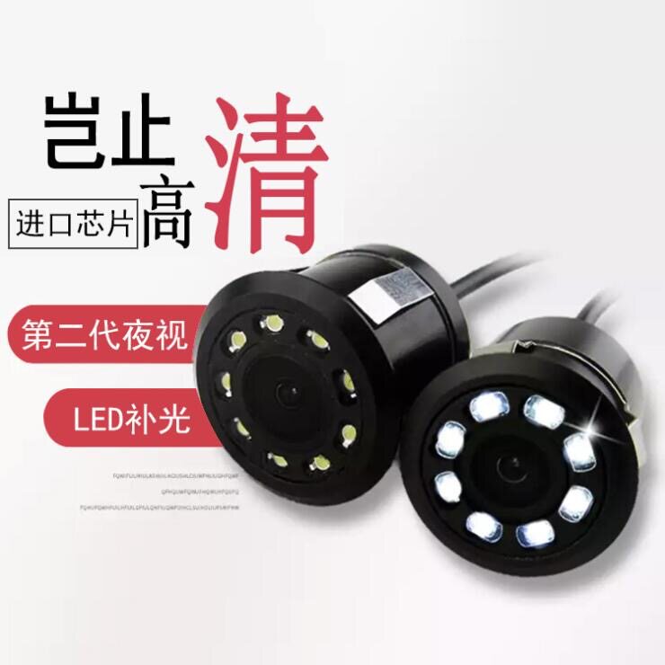12V导航车载倒车影像摄像头高清夜视打孔CCD后拉莲花头后镜头