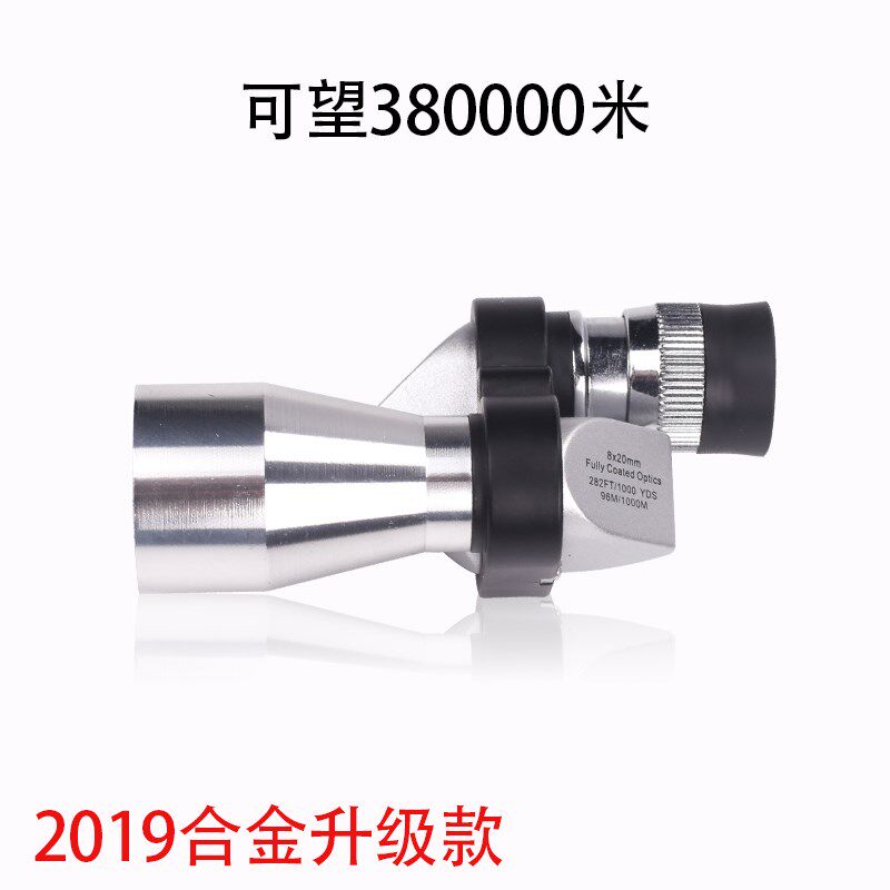 拐角合金单筒便携迷你高倍高清夜视非红外微光30000米天文月亮图片