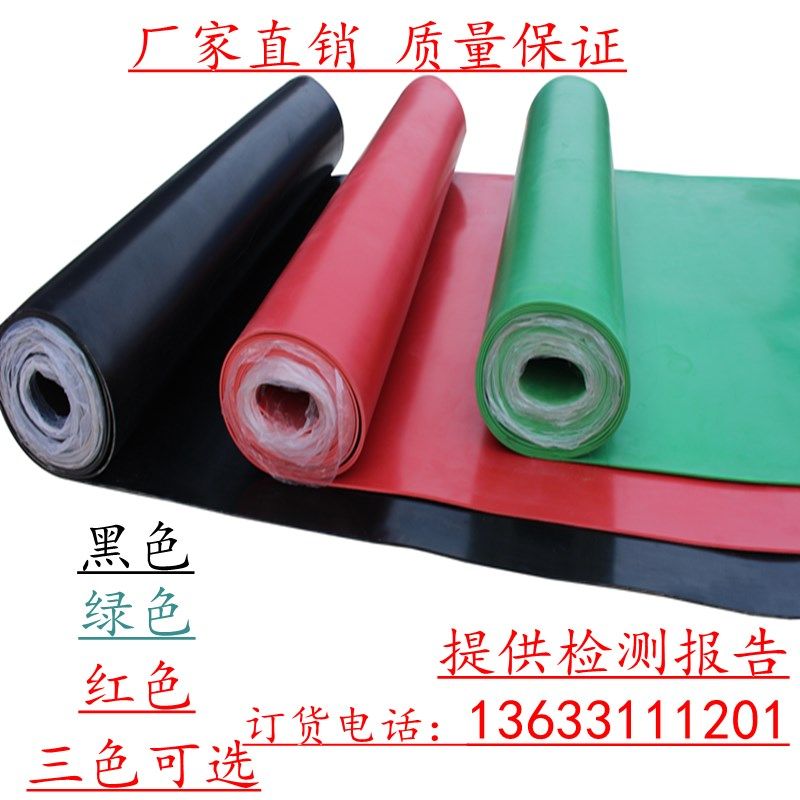 高压绝缘胶板配电室地胶胶垫黑色耐油工业橡胶垫防滑胶皮减震地垫