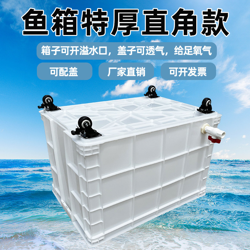 特大号带轮子养鱼龟箱排水口阀塑料箱加厚透气孔水产养殖带滑轮箱