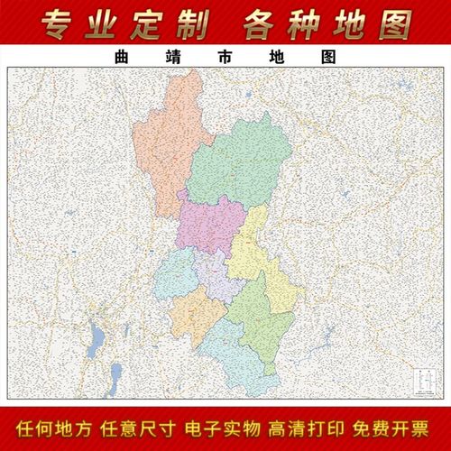 2023新款曲靖市地图贴图办公室挂图高清防水墙壁贴超大装饰画定制