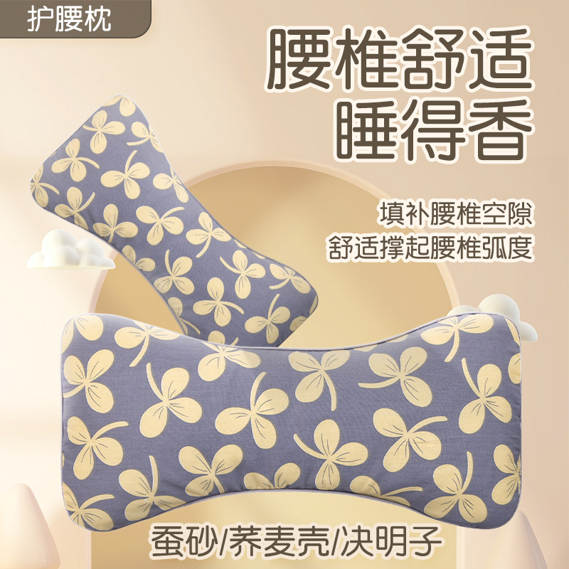 护腰枕床上睡眠孕妇护腰枕垫腰枕腰椎间盘蚕沙艾叶腰部支撑腰垫