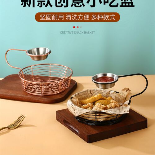 创意特色小吃篮吊挂式酱料杯薯条篮酒吧点心炸鸡翅面包筐鸡米花盘