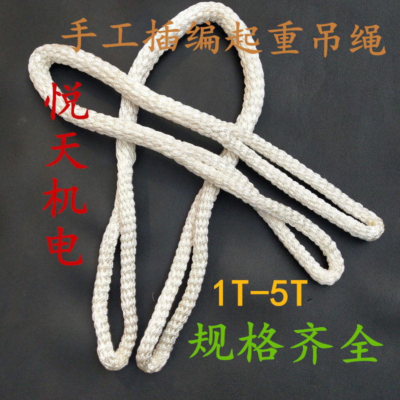 尼龙吊绳两头扣起重吊绳12345米/吨MT圆吊带双扣圆吊装绳战绳大绳