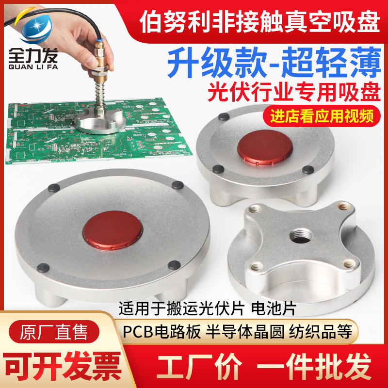 伯努利非接触真空吸盘工业30/40/50/60/80光伏行业吸盘机械手配件图片