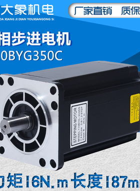 110三相步进电机110BYG350C扭矩16N三相驱动器步进电机j机身187mm