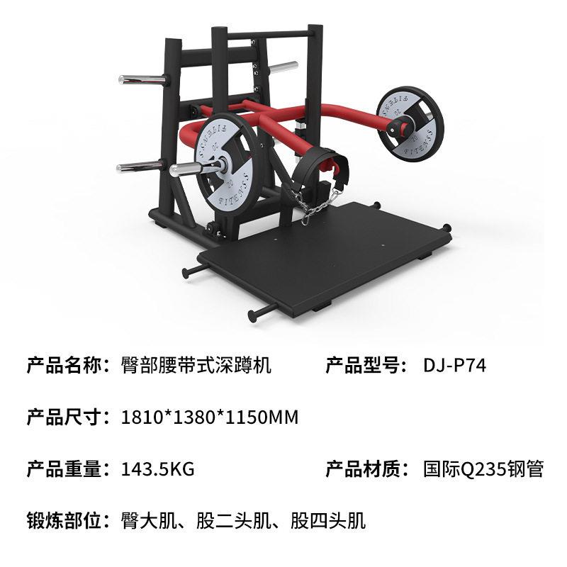 犀牛蹲商用健身器材练臀力量蹲练腿练腰带深蹲深器械犀牛蹲健身房