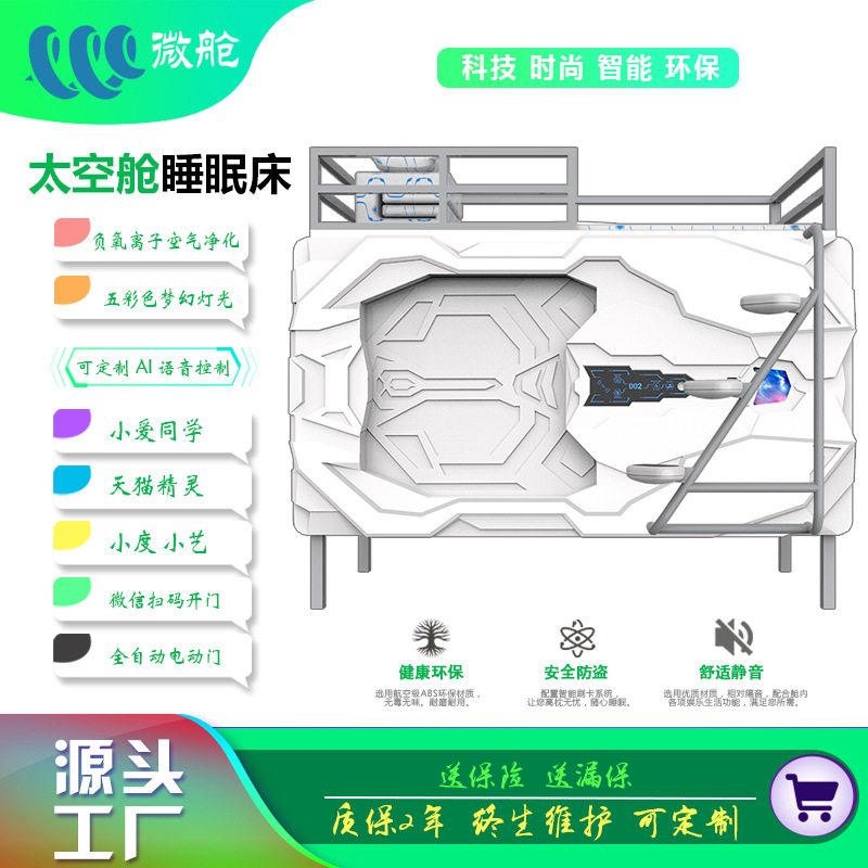 太空舱床三层款胶囊床青少年睡眠舱床太空舱上下铺床低母子床
