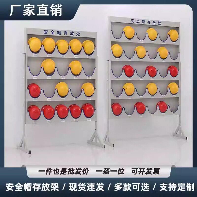 安全帽存放架工地车间安全头盔收纳架壁挂式安全帽架子帽子展示架