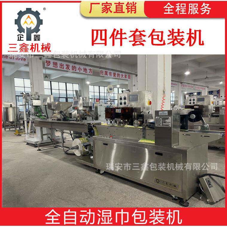 全自动酒店四件套餐具包装机一分钟120包