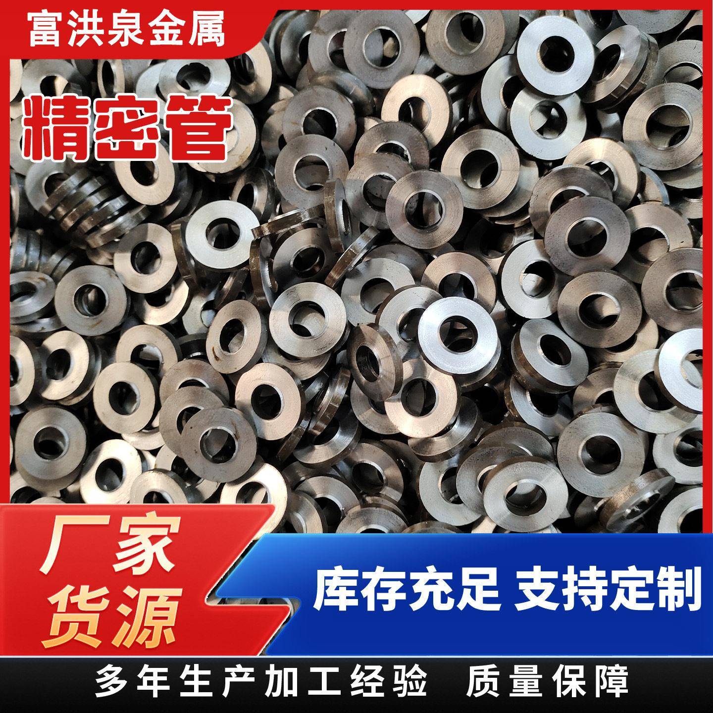 20#精密钢管45#冷拔精密铁管钢材厂家定制加工精密机械配件切割