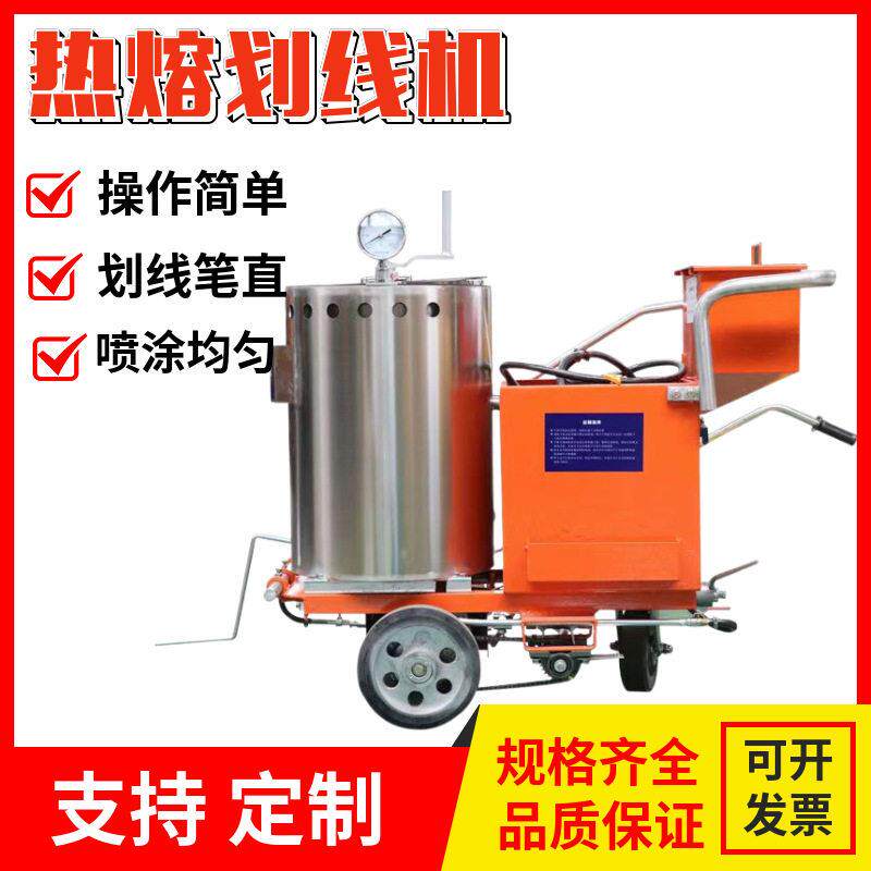 厂家供应热熔划线机手推式小型马路道路停车位标线画线机