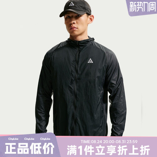 NIKE男秋ACG户外皮肤衣夹克外套