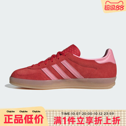 adidas阿迪达斯三叶草男女夏GAZELLE INDOOR W运动休闲鞋IH6797