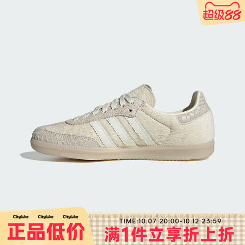 adidas阿迪达斯三叶草男女春SAMBA OG W运动休闲鞋IH9148