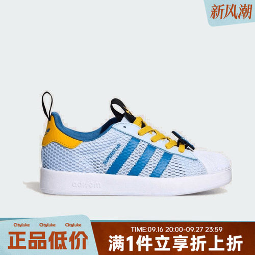 adidas阿迪达斯三叶草小童夏ADIFOM SUPERSTAR 360休闲鞋KH5663
