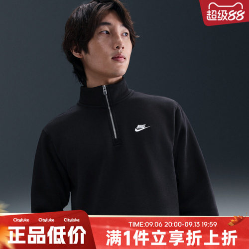 NIKE耐克男子冬AS M CLUB BB HZ TOP休闲套头衫卫衣FN3865-010