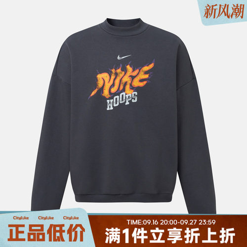 NIKE耐克男子冬AS NK DF SI BBR运动休闲套头衫卫衣IZ5508-010
