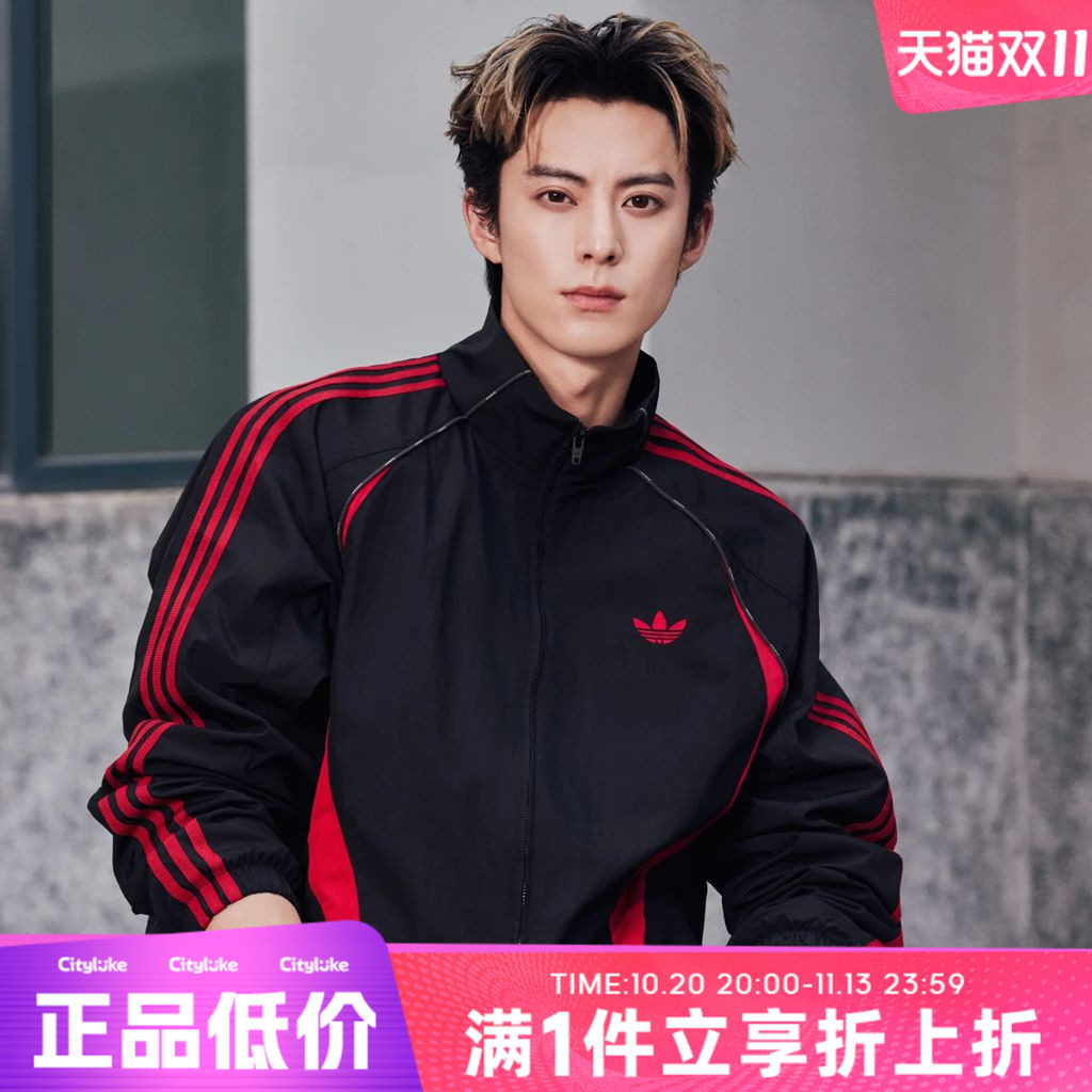 【王鹤棣同款】adidas阿迪达斯三叶草撞色夹克秋男梭织外套KX0819