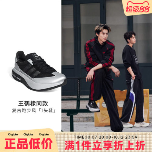 【王鹤棣同款】adidas三叶草男女SL 72 PRO运动休闲鞋HQ7590