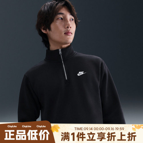 NIKE耐克男子冬AS M CLUB BB HZ TOP休闲套头衫卫衣FN3865-010