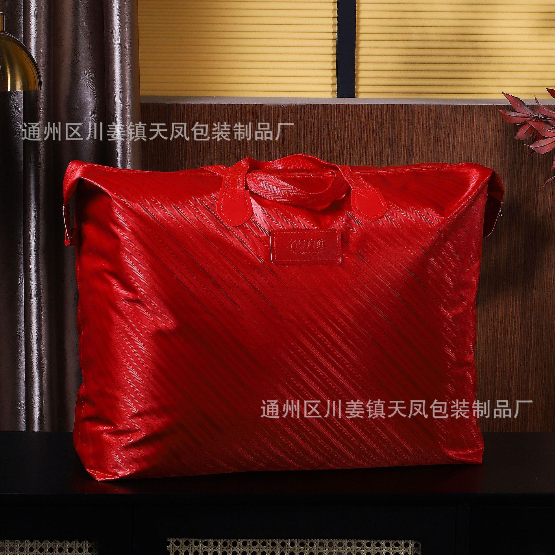 新款蚕丝被羽绒被棉被鹅绒被皮革元宝包装袋牛津布手提包婚庆