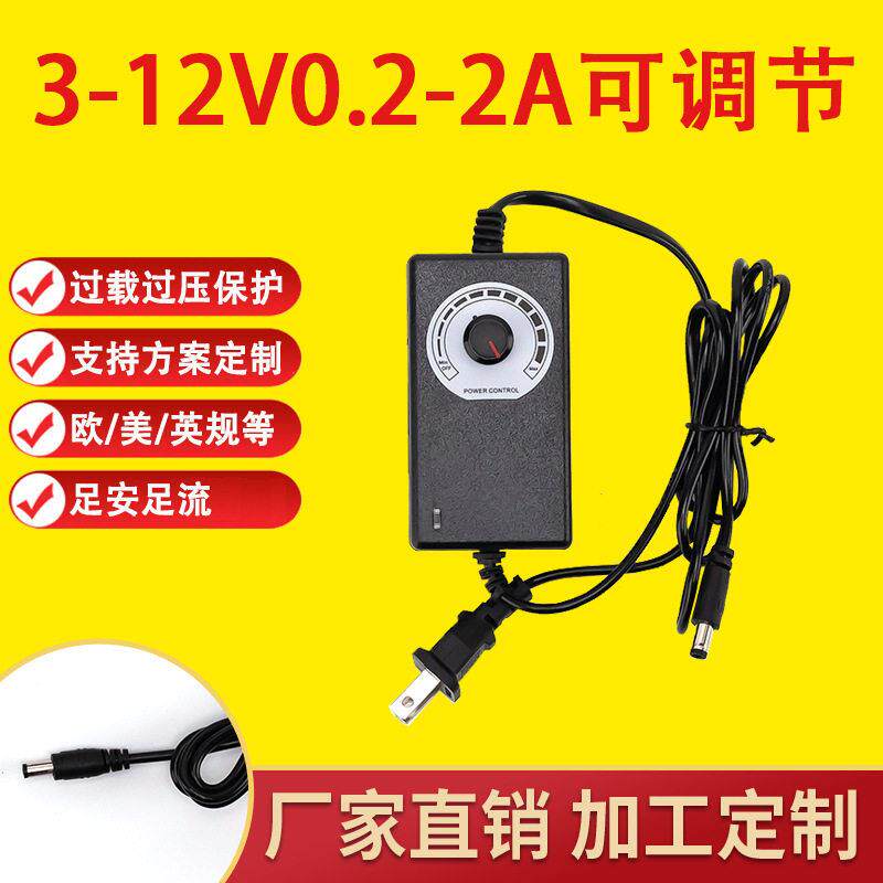 3-12v2a调压调温电源 可调节36w调速 led灯小风扇 直流稳压适配器
