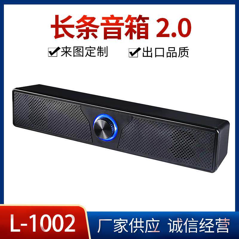 新款长条电脑音箱 多媒体笔记本台式电脑户外家用有线电脑音响