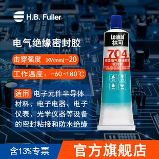 704电子硅橡胶 密封胶 电子防水密封胶耐高温 可赛新电工胶