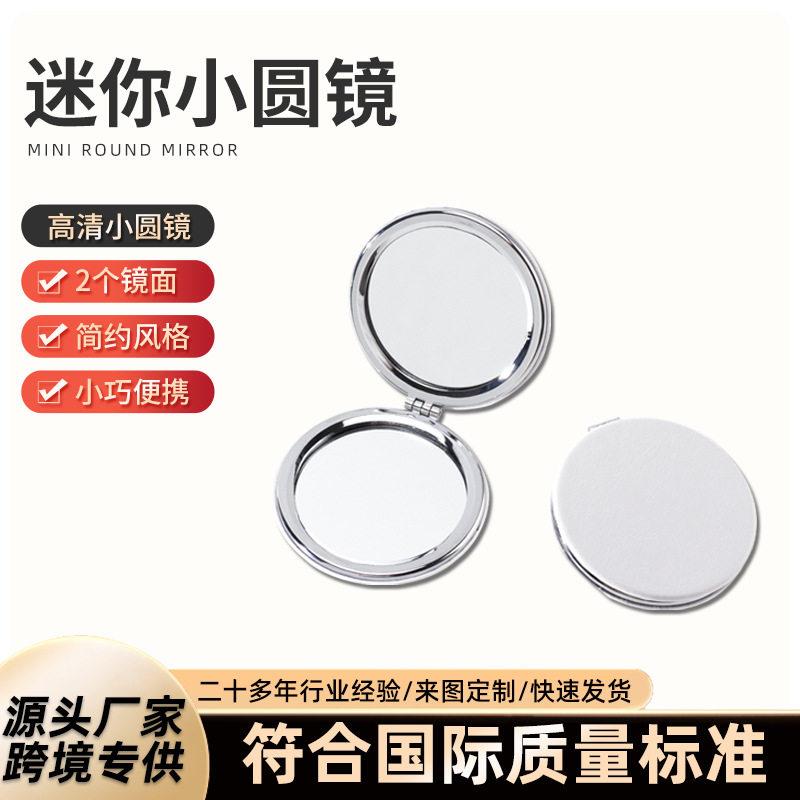 圆形随身镜子迷你手工diy女生可爱PU皮革放大补妆折叠翻盖小镜子