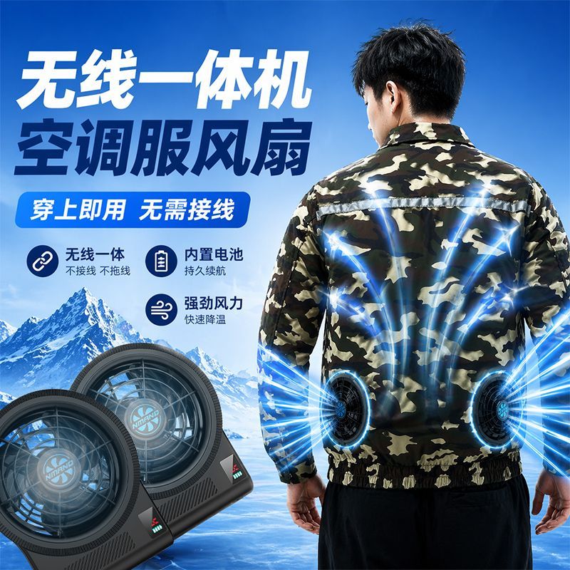 夏季降温一体机风扇工装防暑