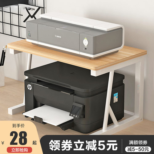 打印机架子桌面小型双层复印机置物架多功能办公室桌上主机收极凯