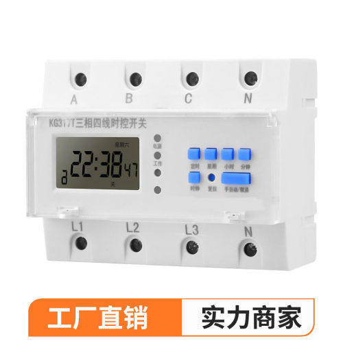 三相定时器KG317T定时开关全自动微电脑时控380v水泵增氧机控制器