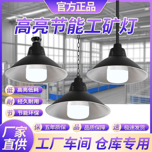 LED工矿灯E27节能鳍片灯罩