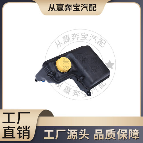 汽车水壶膨胀水壶冷却副水箱适用于宝马7系零件号17137647713