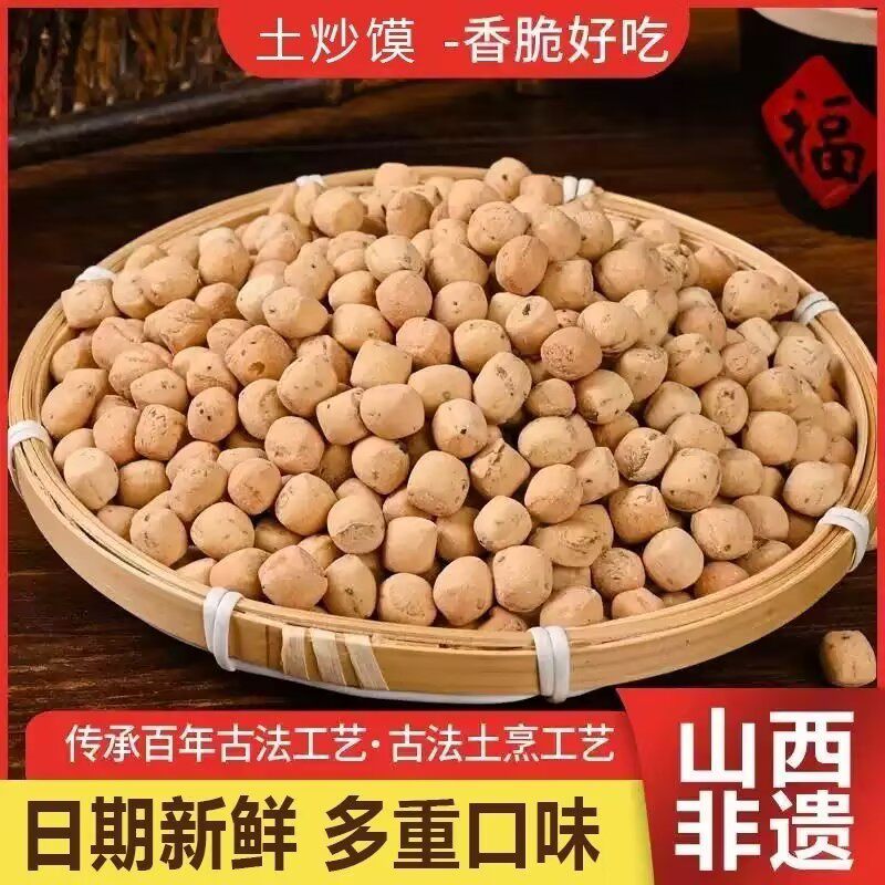 【下单立减50】山西特产胃你好晋南炒琪烤馍黄土炒指脾墩磨牙棒