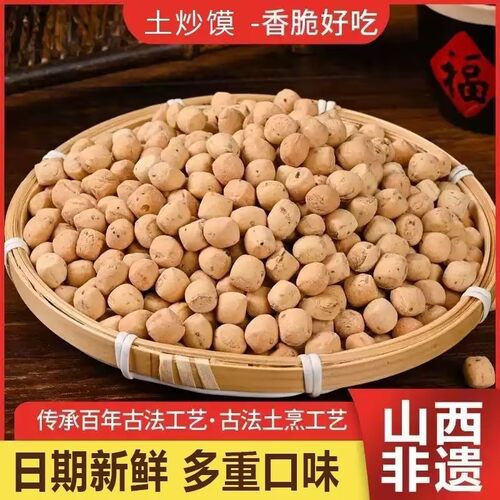 【下单立减50】山西特产胃你好晋南炒琪烤馍黄土炒指脾墩磨牙棒b