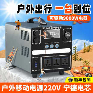户外移动电源220V大容量自驾游露营大功率家用便携蓄电池备用电瓶