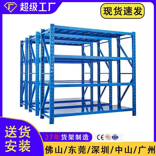 跨境轻型货架仓储物架中型展示架仓库多层置物架现货收纳架