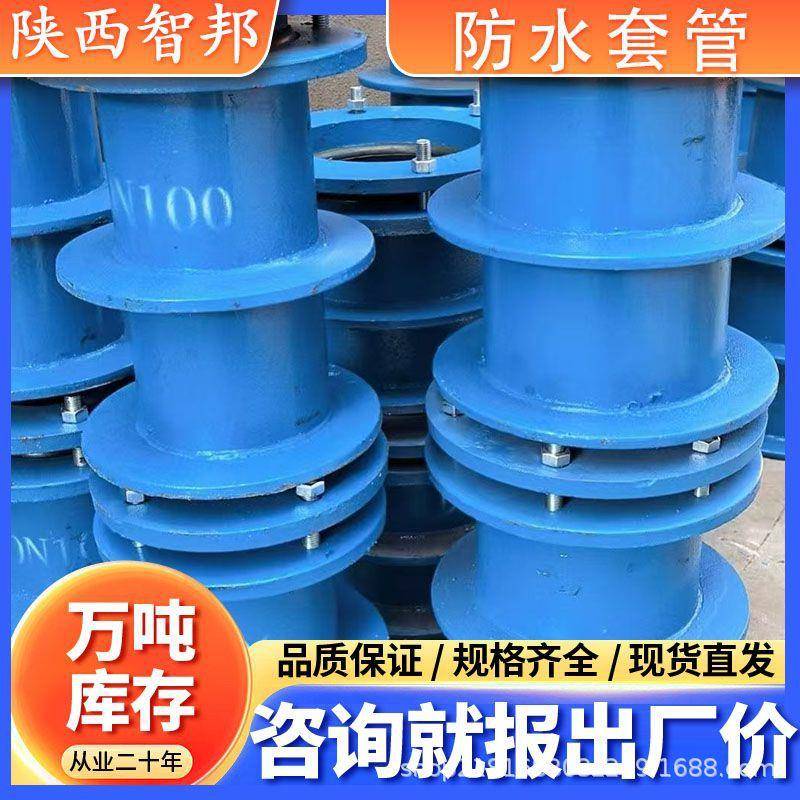 碳钢刚性柔性A型B型穿墙预埋管自来水厂管道承压防水套管