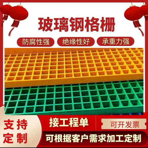 洗车房地格栅板玻璃钢格栅鸽舍地网玻璃钢格栅小孔玻璃钢格栅板