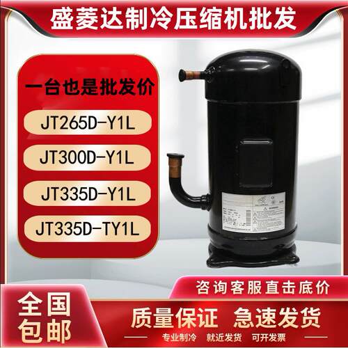 JT300D-Y1L JT315D-Y1L JT335D-Y1L 适用于大金空调制冷压缩机