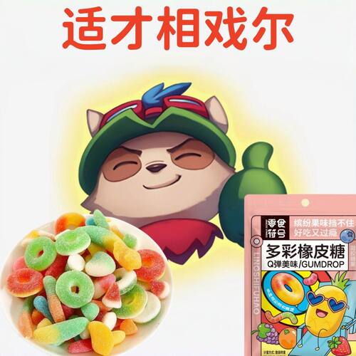 混合酸砂软糖水果味涂油橡皮糖摆摊零食网红糖果批发散装大袋
