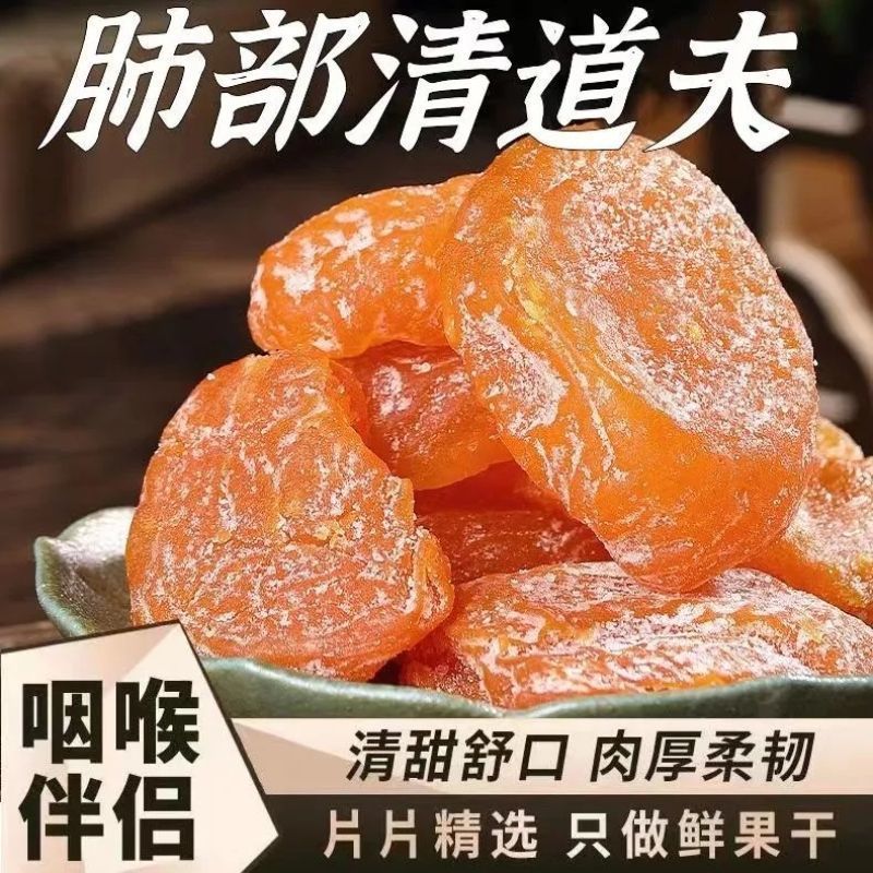 【新货特价】超值正宗枇杷干果干高档烘干酸甜可口无核水果干零食