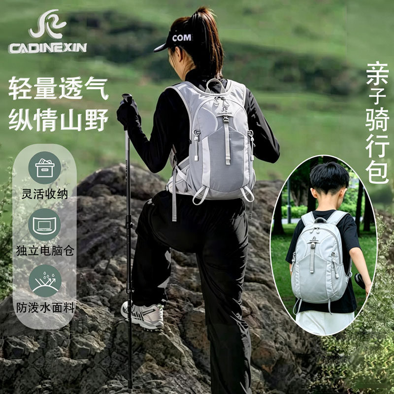 户外轻便徒步旅游包女新款亲子双肩包书包26爬山骑行男防泼水20L
